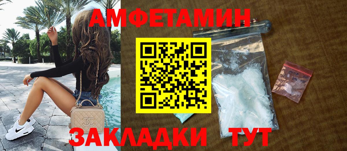 Минеральные Воды  АМФЕТАМИН  Вход с VPN  АМФ 98% 