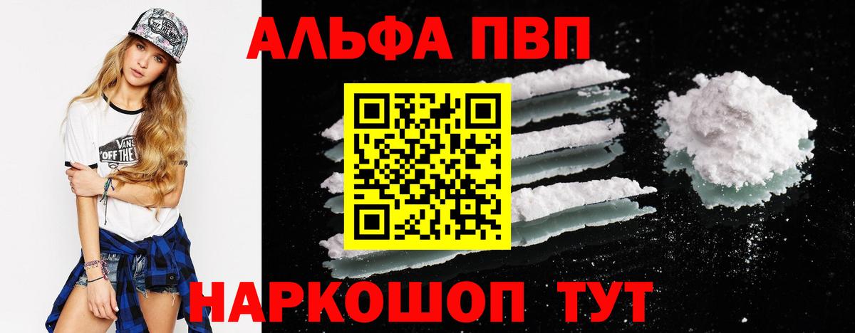 A PVP мука Минеральные Воды