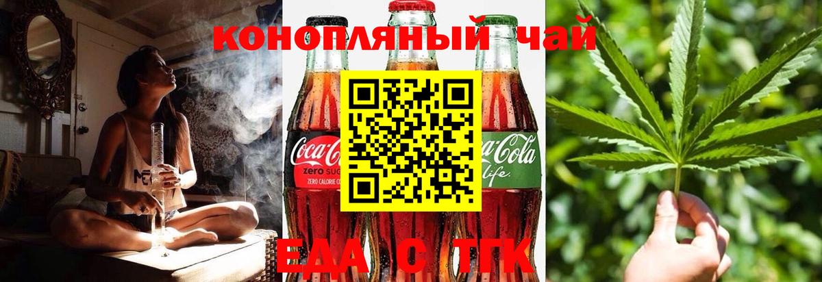 Canna-Cookies конопля  Вход с VPN  Минеральные Воды 