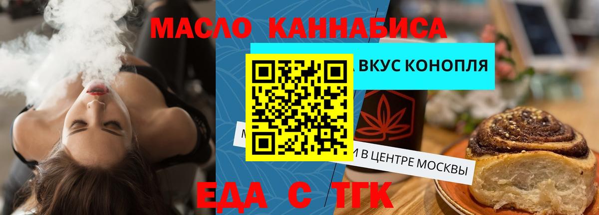 Canna-Cookies марихуана Минеральные Воды
