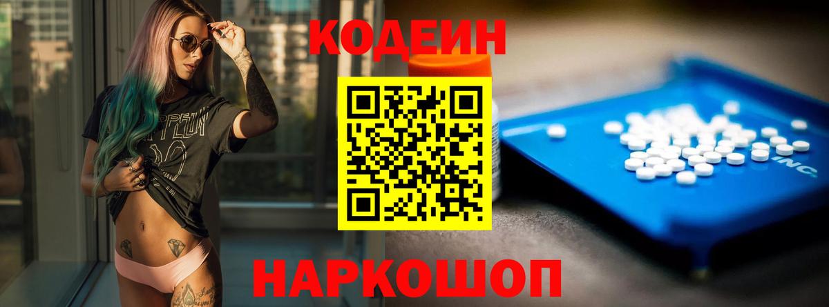 Кодеиновый сироп Lean напиток Lean (лин) Минеральные Воды
