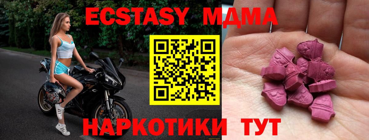 Ecstasy mix  Вход с VPN  ЭКСТАЗИ  наркошоп  Минеральные Воды 
