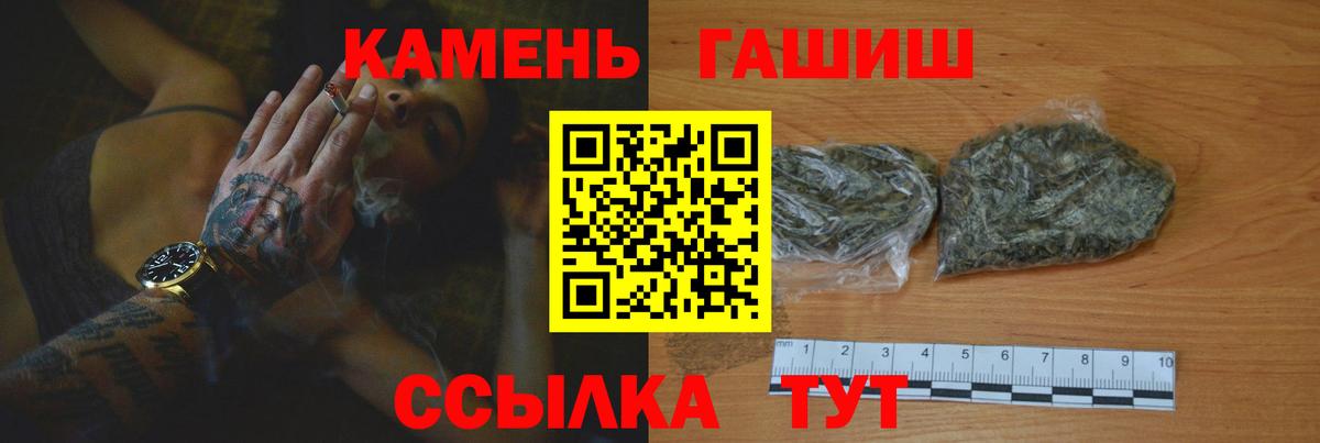 ГАШИШ  ГАШИШ убойный  Вход с VPN  Минеральные Воды 