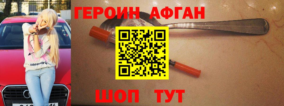 ГЕРОИН гречка Минеральные Воды