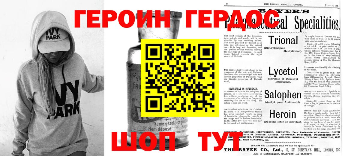 Минеральные Воды  ГЕРОИН Heroin  Вход с VPN 