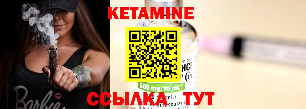 Минеральные Воды  КЕТАМИН ketamine  КЕТАМИН ketamine  Вход с VPN 