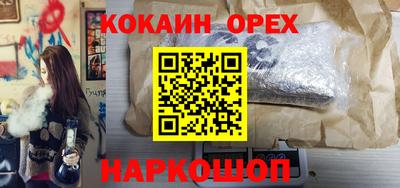 кокаин перу Будённовск