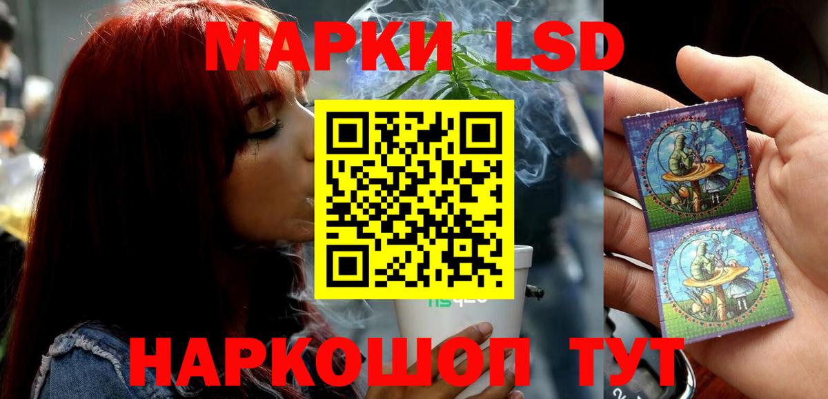 LSD-25 экстази ecstasy Минеральные Воды