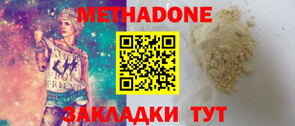 kraken сайт  Метадон VHQ  Минеральные Воды  Вход с VPN  МЕТАДОН кристалл 