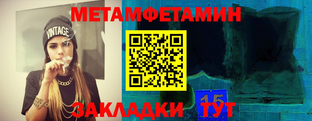 Минеральные Воды  МЕТАМФЕТАМИН витя  Вход с VPN 