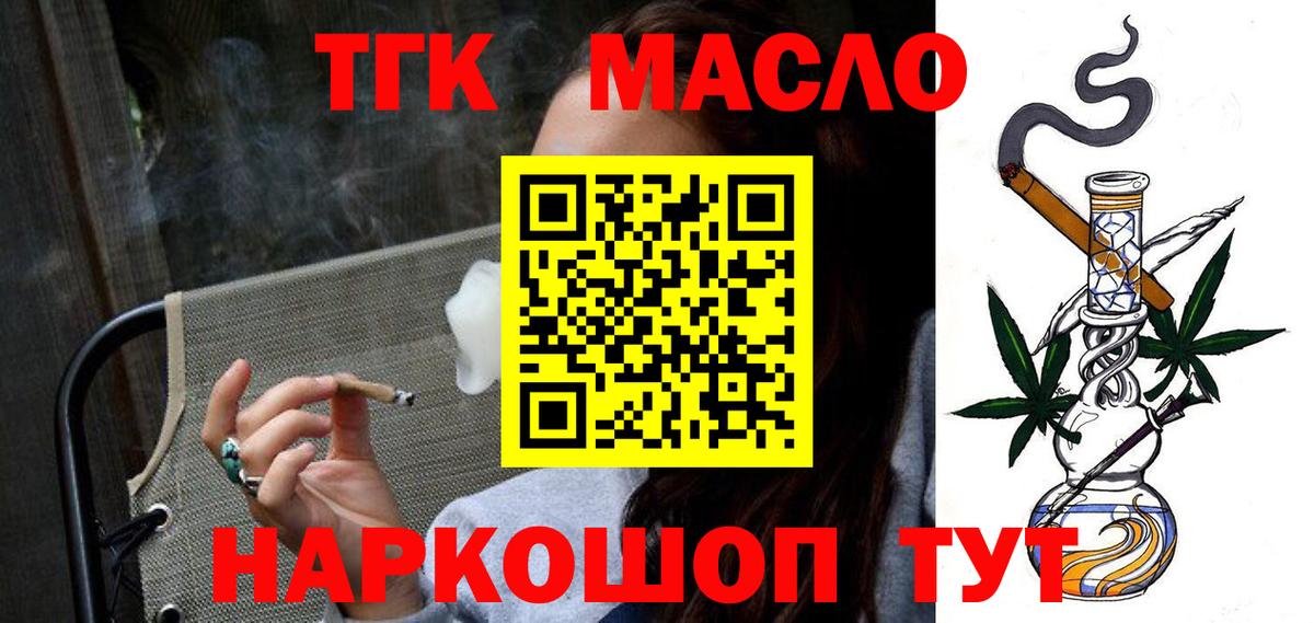 где найти наркотики  Вход с VPN  Минеральные Воды  Дистиллят ТГК Wax 